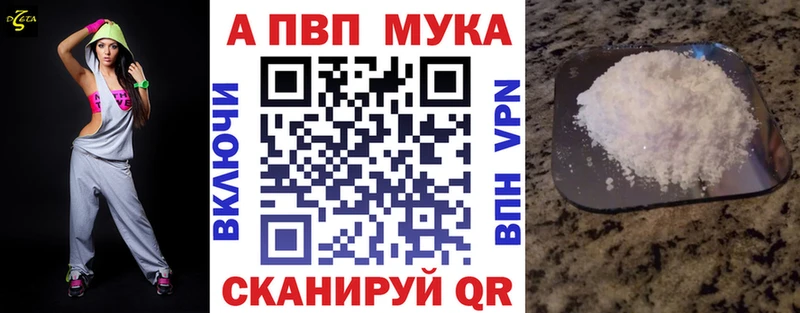 Alpha PVP кристаллы  Отрадная 
