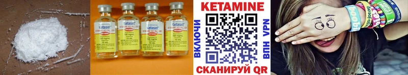 Кетамин VHQ  Отрадная 