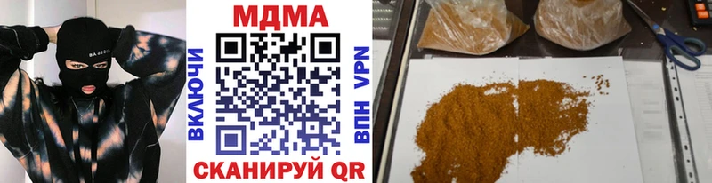 закладки  Отрадная  MDMA кристаллы 