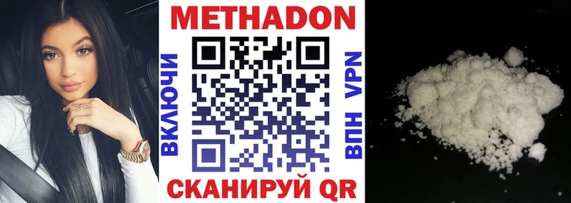 Метадон белоснежный  Отрадная 